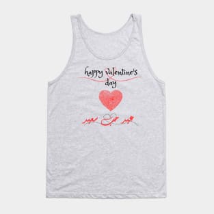 happy valentine's day Tank Top